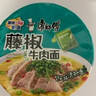 康师傅方便面 经典桶 酸菜牛肉面122g*3桶 泡面桶装速食 方便食品 实拍图