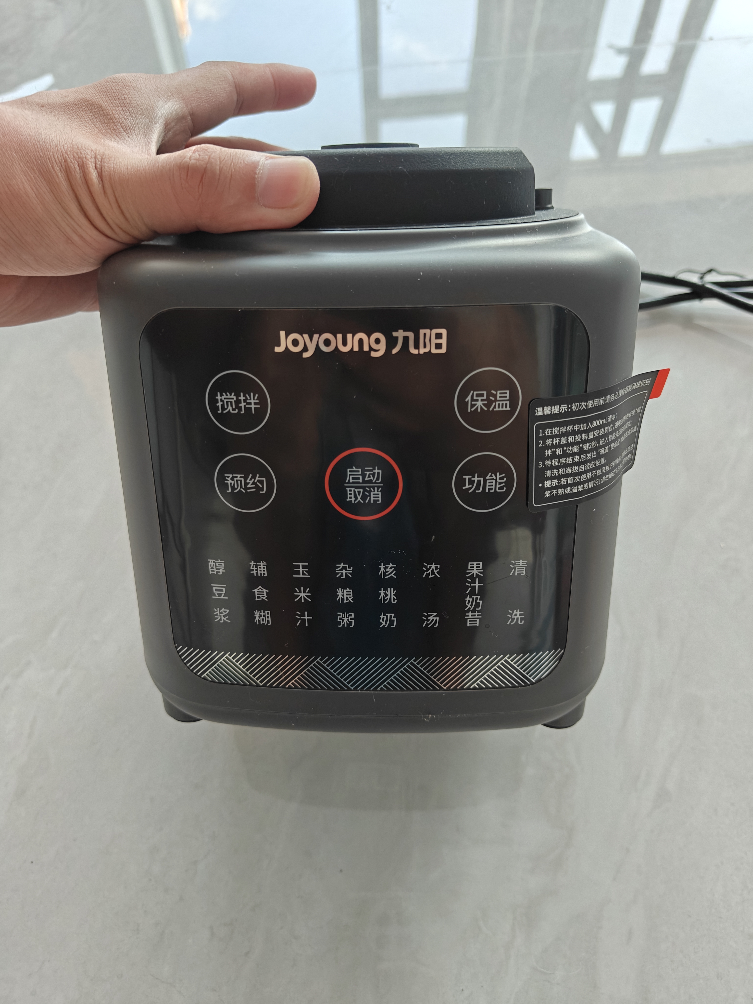 九阳（Joyoung）小胖丁破壁机家用轻音全自动小体积1.2L多功能预约豆浆机2-3人榨汁辅食机五谷杂粮 P203 国家补贴 实拍图