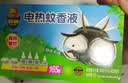 超威电蚊香液基孔肯雅热灭蚊器非无香驱蚊防蚊液90晚补充液2瓶1加热器 实拍图