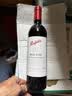 奔富（Penfolds）Bin150玛拉南戈西拉干红葡萄酒 750ml*1瓶 原瓶进口【澳版】 实拍图