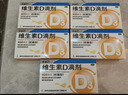 星鲨维生素D滴剂 30粒*5盒【150粒】维生素d3儿童3-12岁1-3岁婴幼儿0-6个月青少年11-17岁促钙吸收全年龄段可用 实拍图