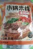 滇园（dianyuan）老昆明小锅米线333g*3袋 云南过桥米线 速食保鲜米线湿米粉螺蛳粉 实拍图
