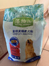 麦富迪狗粮 藻趣儿狗粮成犬粮牛肉螺旋藻 均衡营养2.5kg 实拍图