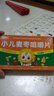 【育儿常备】小葵花 小儿麦枣咀嚼片 36片*5盒 健脾和胃小儿脾胃虚弱 食欲不振 食积不化 实拍图