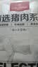 1号会员店（One's Member）精选带筋猪蹄块 净重2斤 生鲜猪肉猪蹄生鲜猪手猪脚 实拍图
