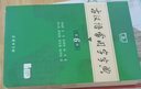 文轩【现货+京东快递配送】现代汉语词典第7版+古汉语常用字字典第6版 商务印书馆王力古代汉语词典最现代汉语字典新华词典2026最新版第七版非第9版 中小学生工具书初中高中通用 现代汉语词典第7版+古汉 实拍图