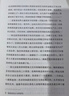 杀死一只知更鸟（新）（豆瓣9.3，关于勇气与正义的成长教科书，影响全球5000万家庭的“教养宝典”，奥巴马、贝克汉姆、奥普拉鼎力推荐） [To Kill a Mockingbird]  实拍图