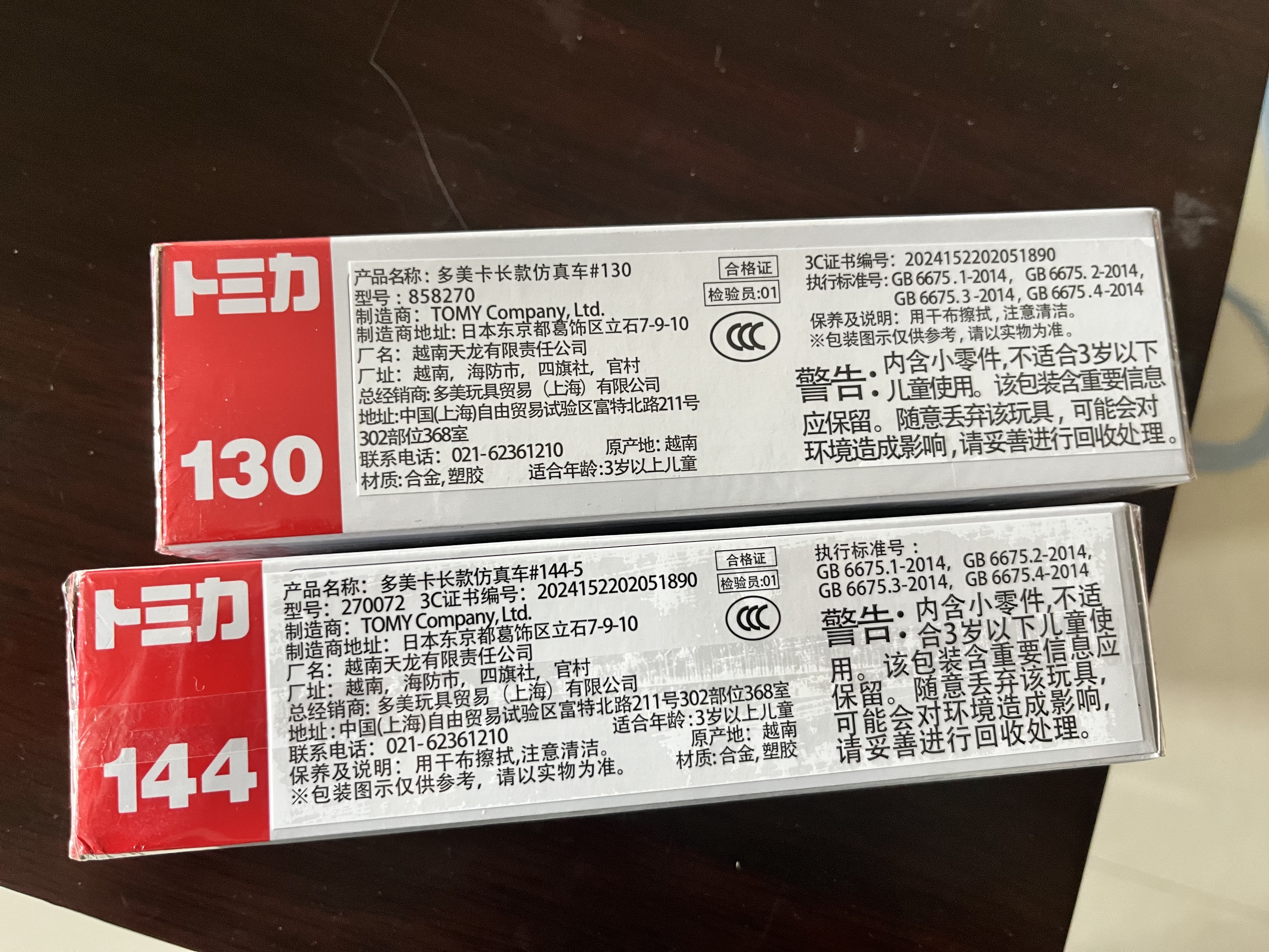 多美卡TOMY合金小汽车模型儿童玩具加长款130号建筑拆卸专用机858270 实拍图