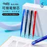 百乐（PILOT）可擦笔中性笔笔芯签字笔水笔替芯学生文具（适用LFBK-23EF） BLS-FR5-L 0.5mm蓝色12支装 实拍图