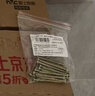 NVC雷士电工 开关插座 加长螺丝螺钉5公分十字头电工配件螺丝20只套装 实拍图
