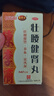 白云山 陈李济 壮腰健肾丸 140g/盒 壮腰健肾 养血祛风湿 用于肾亏腰痛 膝软无力 小便频数 风湿骨痛神经衰弱 实拍图