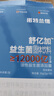 诺特兰德 舒亿加™活性益生菌 成人益生菌 奇异果味【10袋/盒】*10 实拍图