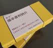 【原研药】蒙诺 福辛普利钠片 10mg*14片/盒5盒装 实拍图