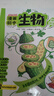 初中漫画课本考点速记生物 2026版同步教材漫画图解中考核心考点导图速记知识点七八九年级生物真题训练 实拍图
