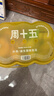周十五益生菌蜂蜜露开塞蜜露孕产妇儿童老人蜜栓36支全家囤货待产包常备 实拍图
