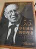 卓有成效的管理者 55 周年新译本 德鲁克力作 自我发展指南 管理学 管理 职场提升 正版 中文版 书籍 实拍图