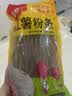 古松纯红薯粉条405g 地瓜粉酸辣粉丝炖菜火锅食材方便速食 始于1998 实拍图