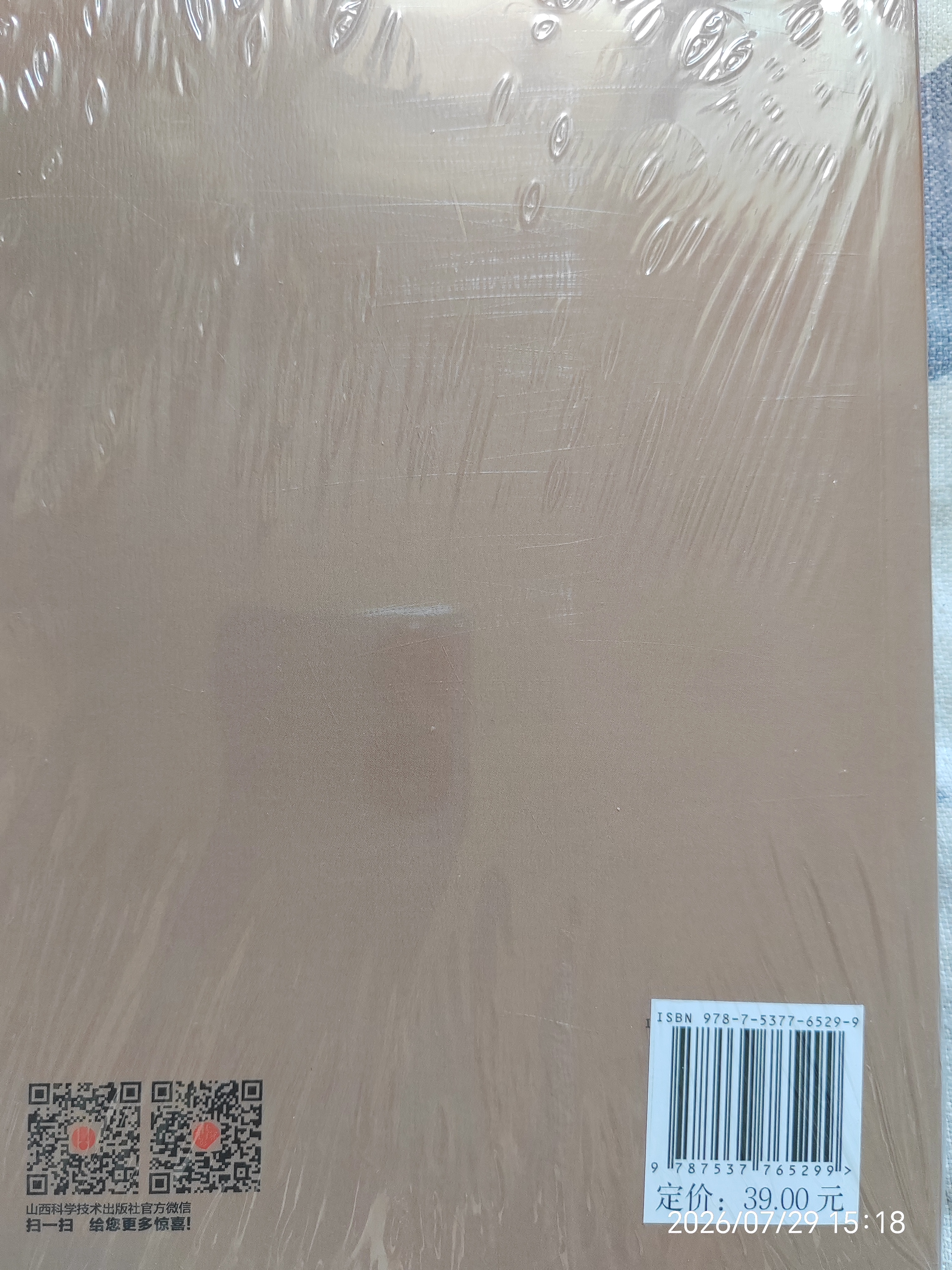 走进王芗斋：解析大成拳 晒单实拍图
