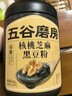 五谷磨房黑芝麻糊五黑粉无糖核桃芝麻黑豆粉代餐粉600g 实拍图