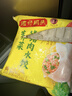 湾仔码头玉米蔬菜猪肉水饺1320g66只速食面点生鲜饺子儿童早餐速冻半成品 实拍图