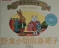 橡树林的故事点读书3册乐乐趣宝宝绘本1-3岁故事书蒙氏早教绘本启蒙认知书大师经典翻翻书儿童读物童书省钱卡 晒单实拍图
