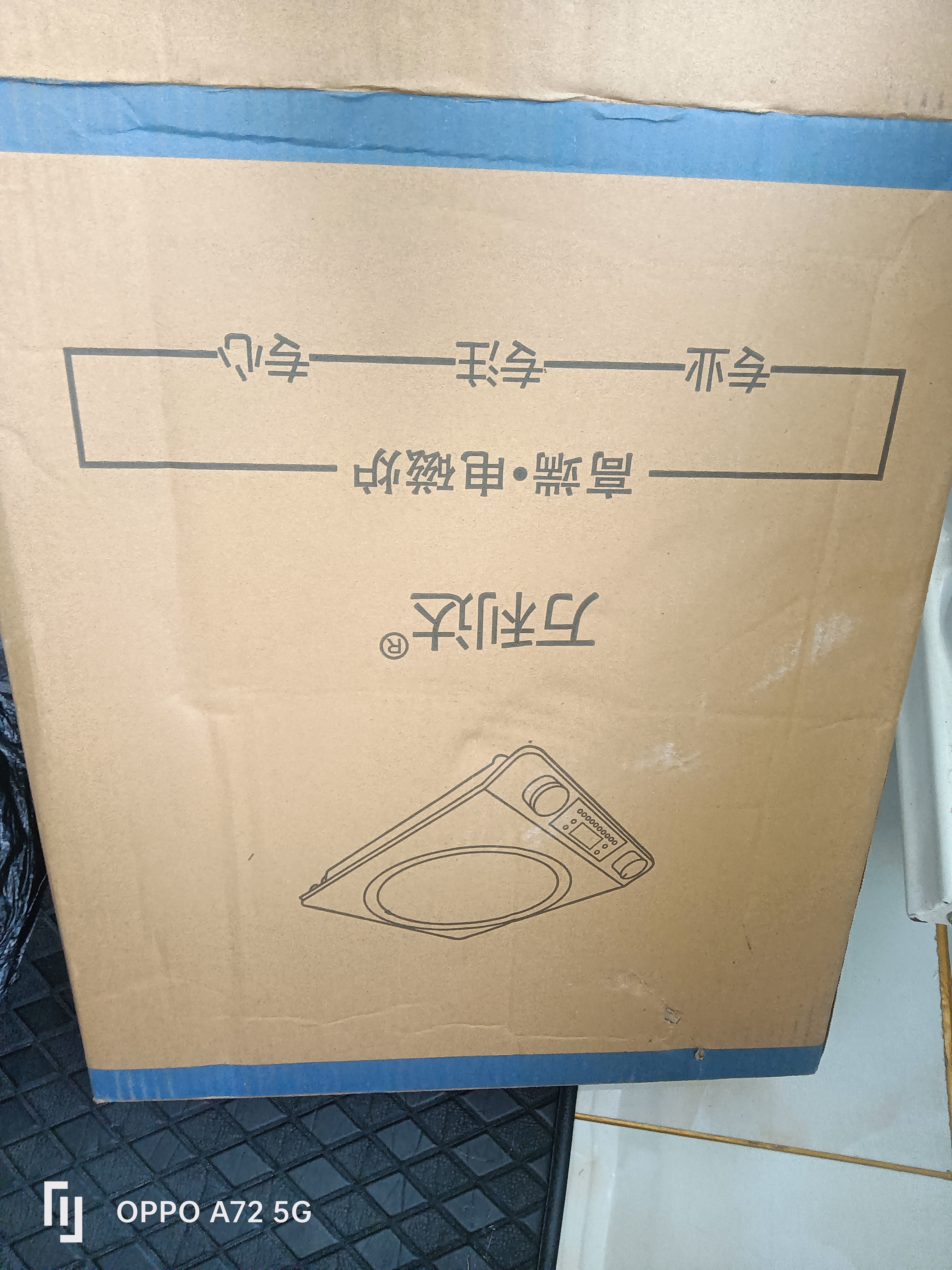 万利达电磁炉家用凹面大功率4500W智能节能炒菜锅定时多功能全自动煲汤火锅一体灶爆炒猛火电池灶套装 万利达4500单机 实拍图