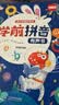奕思瑞幼小衔接拼音拼读训练学习机神器一年级汉语点读有声书字母表挂图 实拍图