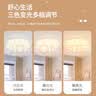 雷士（NVC）LED照明吸顶灯具儿童灯卧室灯现代柔和氛围灯具全光谱南瓜灯 实拍图