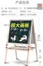 QZMTOY实木超大号画板黑板双面磁性可升降儿童写字板家用教学小学生礼物 实拍图