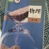 【新华书店正版】适用2026高一高中一年级上册必修一全套教材9本人教版高中高一上册语文数学英语物理化学生物政治历史地理必修1一第一册课本全套教科书新高中高一上册课本教材全套人教版2026 必修1数理化 实拍图