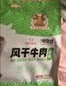 1号牧场 手撕风干牛肉干 五香 300g 袋装 约6成风干 休闲零食 稍软 实拍图