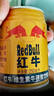 红牛（RedBull）维生素牛磺酸饮料 250ml*48(250ml*24*2)罐  功能饮料 实拍图