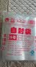 网诺自封袋透明加厚密封袋食品级PE封口袋分装样品大号塑料留样袋防水包装袋子 白边5号特厚100只【10*15】12丝 实拍图