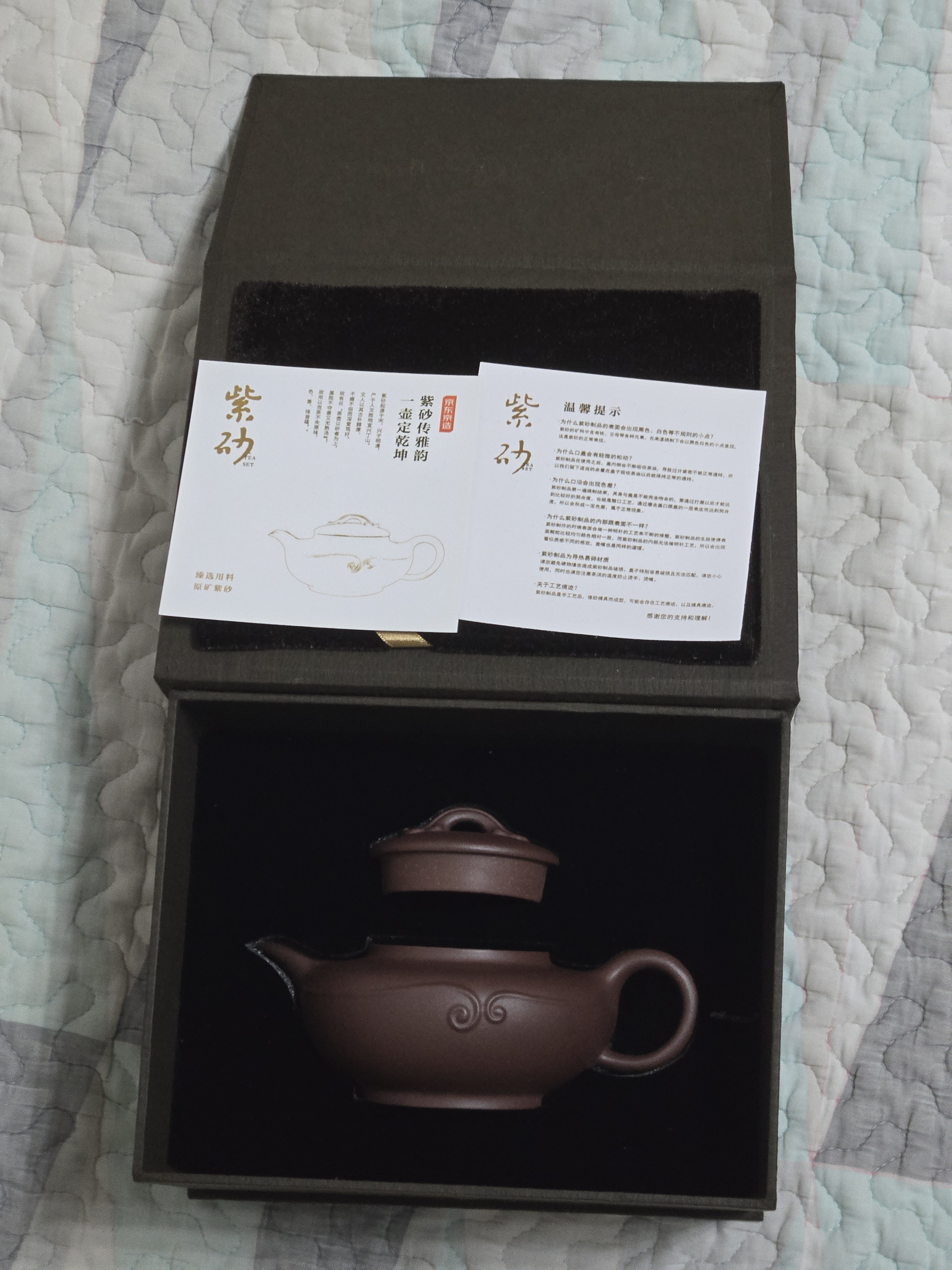 京东京造 宜兴紫砂壶手工茶壶【原矿清水泥】煮泡茶具 君德如意280ml礼盒 实拍图