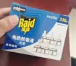 雷达（Raid）电热蚊香液 168晚3瓶装 +1无线加热器无香型 驱蚊用品 实拍图