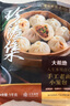 大希地老面梅干菜鲜肉小笼包 1000g约40个 嵊州风味手工包制 早餐半成品 实拍图