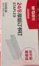 晨光（M&G）24/8号厚层订书钉 易穿透订书针 可装订50页 500枚/盒 单盒装 办公用品ABS92629 实拍图