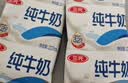 三元小福纯牛奶整箱227ml*16包 枕包 营养早餐伴侣【丁禹兮同款】 实拍图