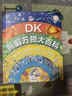 DK拆解万物大百科 DK著  包含人体、房屋、城市和工业、自然、地球、太空六部分【5岁+】 小学生推荐书单 实拍图