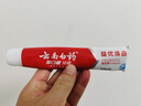 云南白药益生菌系列亮白牙膏 清新口气祛渍焕白 洁净口腔牙膏145g 实拍图