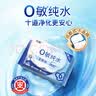 洁柔湿厕纸益生菌80抽*4包 洁厕湿厕纸纸巾乳酸菌厕纸湿巾可冲入马桶 实拍图
