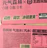 元气森林0糖0脂0卡 白桃味气泡水 480mL*15瓶 碳酸整箱 实拍图