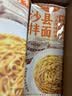 白象沙县拌面【飘香麻酱味105g*6包】非油炸便速食面条 实拍图