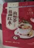 九芝堂红枣枸杞桂圆茶枸杞子茶包养生茶饮女人泡水喝茶包七夕情人节礼物 实拍图