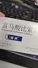 [博苏] 富马酸比索洛尔片5mg*9片/板*2/板 实拍图