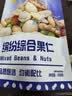 甘源牌缤纷综合果仁208g每日坚果炒货休闲零食巴旦木核桃仁花生 实拍图