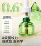 润本电蚊香液驱蚊液45ml*4瓶+1个定时加热器驱蚊防蚊蚊香无香型 实拍图