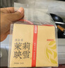 京东京造茉莉映雪250g茉莉花茶飘雪香盈春茶茶叶绿茶自己喝自营性价比送礼 实拍图