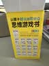 小学生全脑开发系列盒装（全13册）数独游戏+思维游戏+智力游戏+脑筋急转弯+一分钟破案+逻辑推理游戏等小学生课外阅读数学思维逻辑思维训练 发散逆向思维训练  实拍图