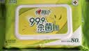 心相印【樊振东推荐】湿巾 杀菌卫生80抽*3包 升级加大加厚（经典茶香） 实拍图